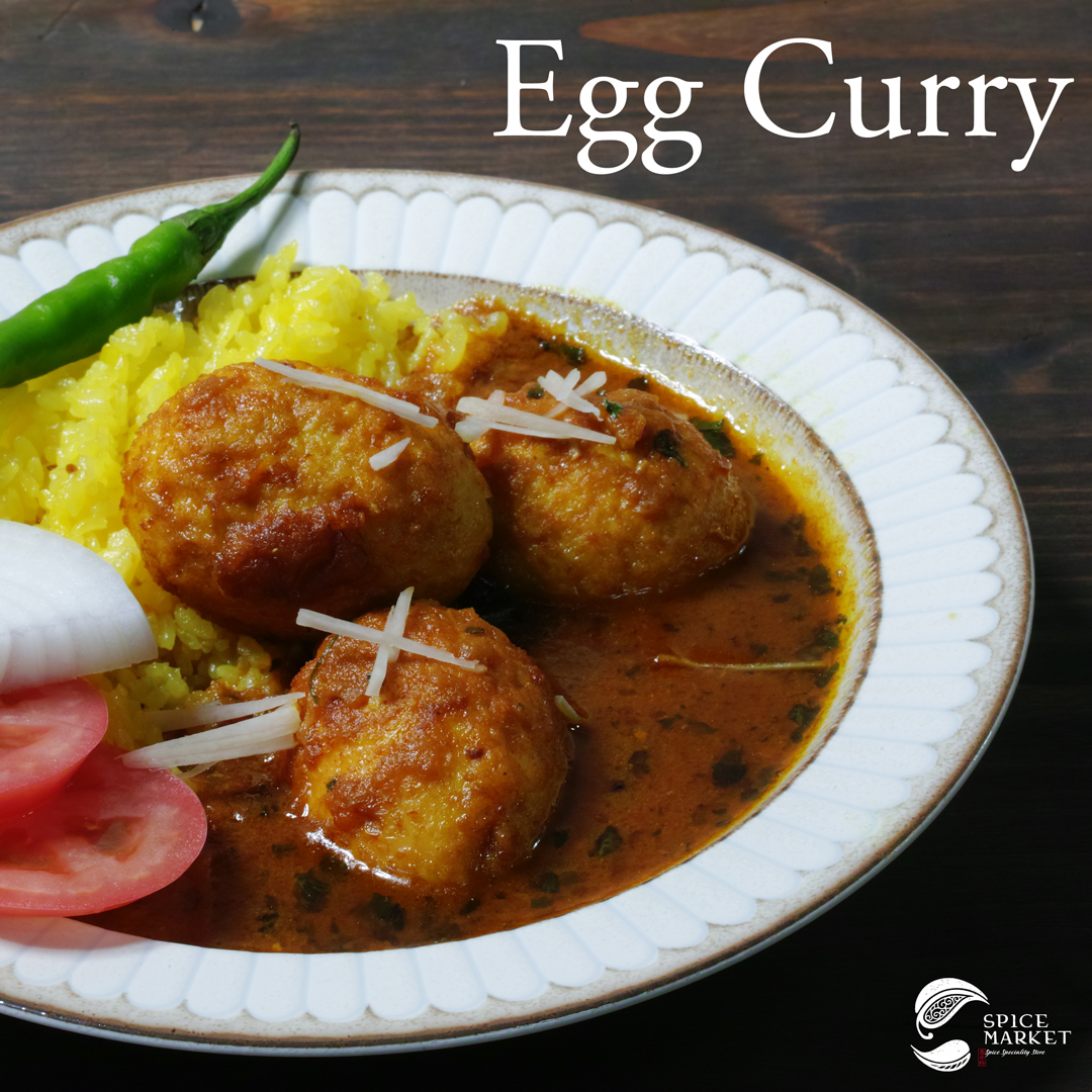 インド料理 ★ エッグカレー の作り方